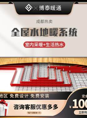 成都地暖系统家用全套设备水地暖安装暖气片暗装菲斯曼德系采暖炉