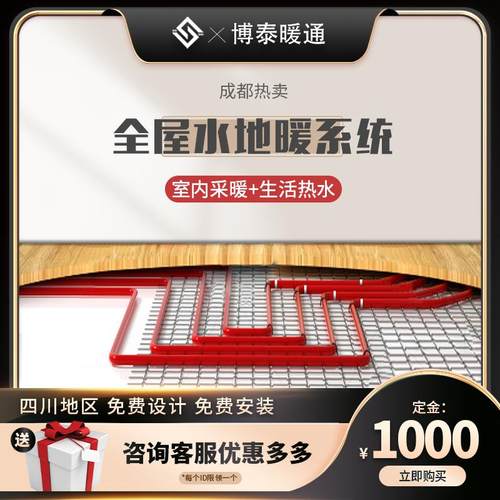 成都地暖系统家用全套设备水地暖安装暖气片暗装菲斯曼德系采暖炉