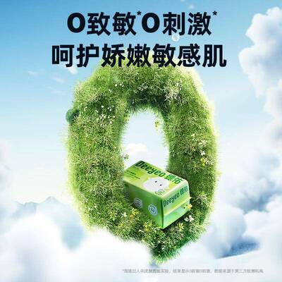 宝德佑小羊柔巾婴儿干湿两用新生白儿宝专用洗脸巾棉柔绵巾擦脸巾