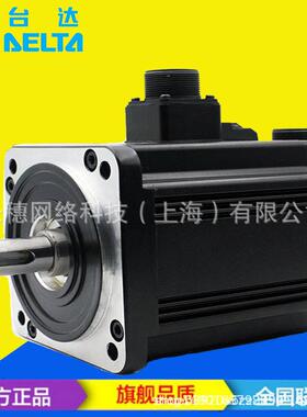 供应 ECMA-E11320SS 原装台达伺服电机 2.0KW伺服驱动器 ECMA系列