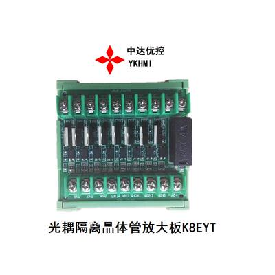中达优控All专用继电器模组 4EYT 8EYT 4EYR 8EYR