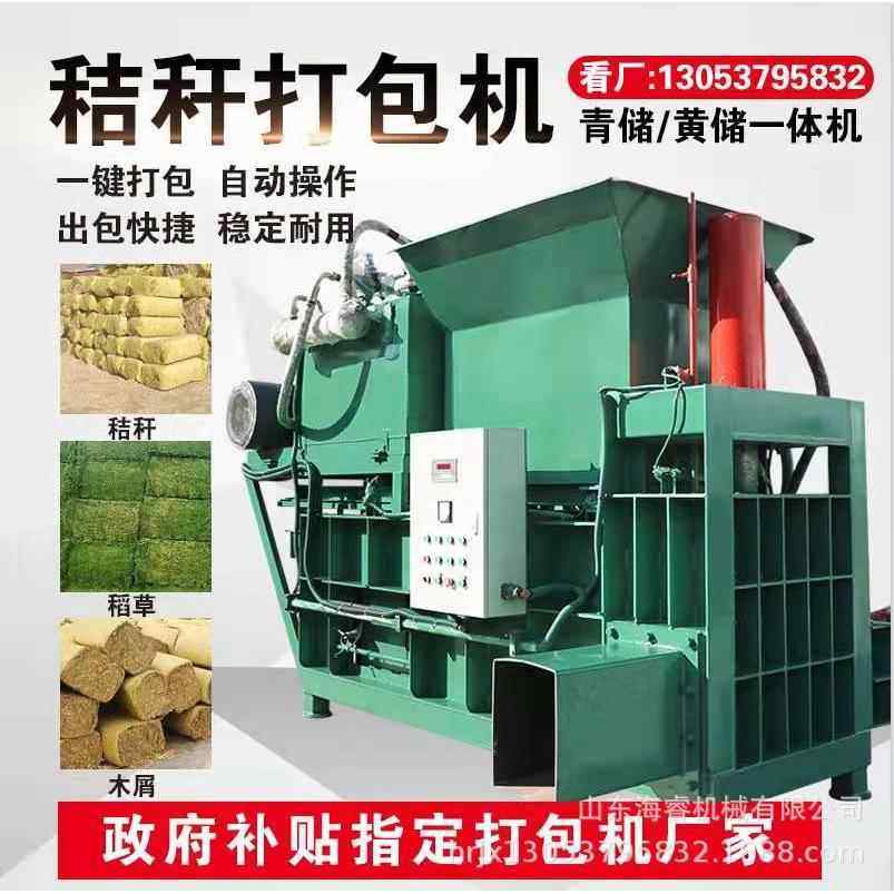 三缸玉米秸秆青储液压打包机黄储压缩机木屑边角料稻草秸秆打包机