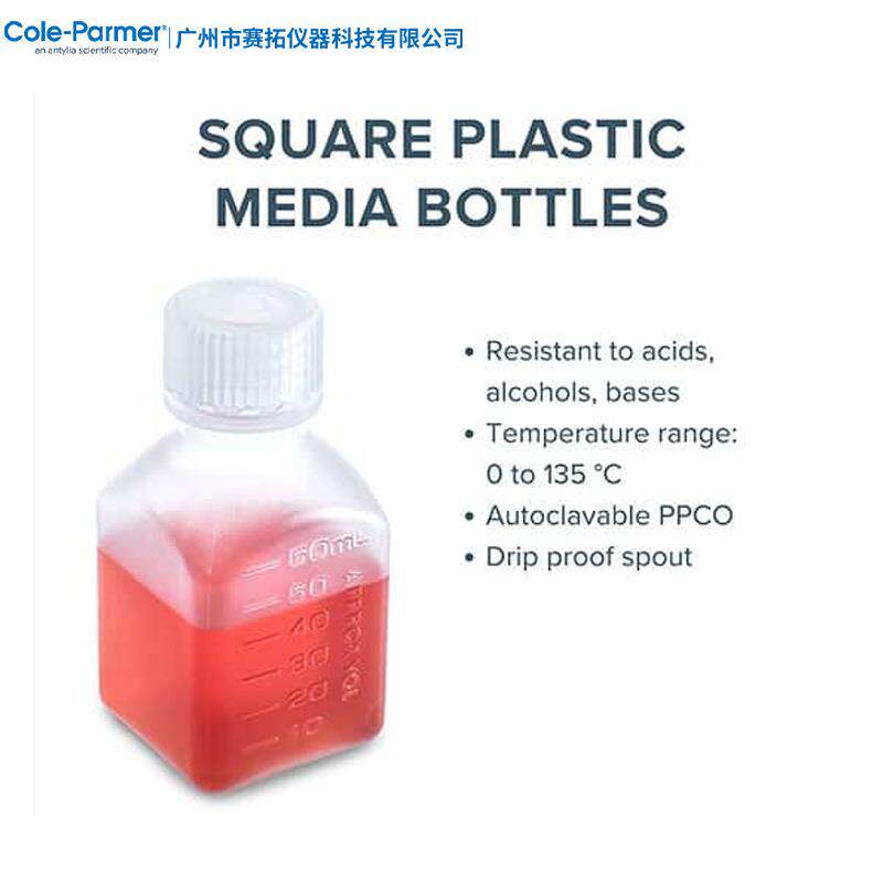Cole-Parmer塑料培养基储存瓶方瓶半透明可高温压灭菌06251-00