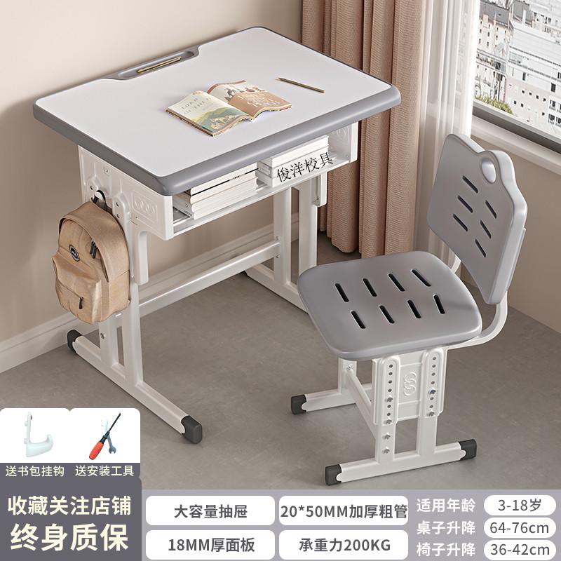 中小学生单人课桌椅儿童学习桌家用培训班辅导班升降作业写字书桌