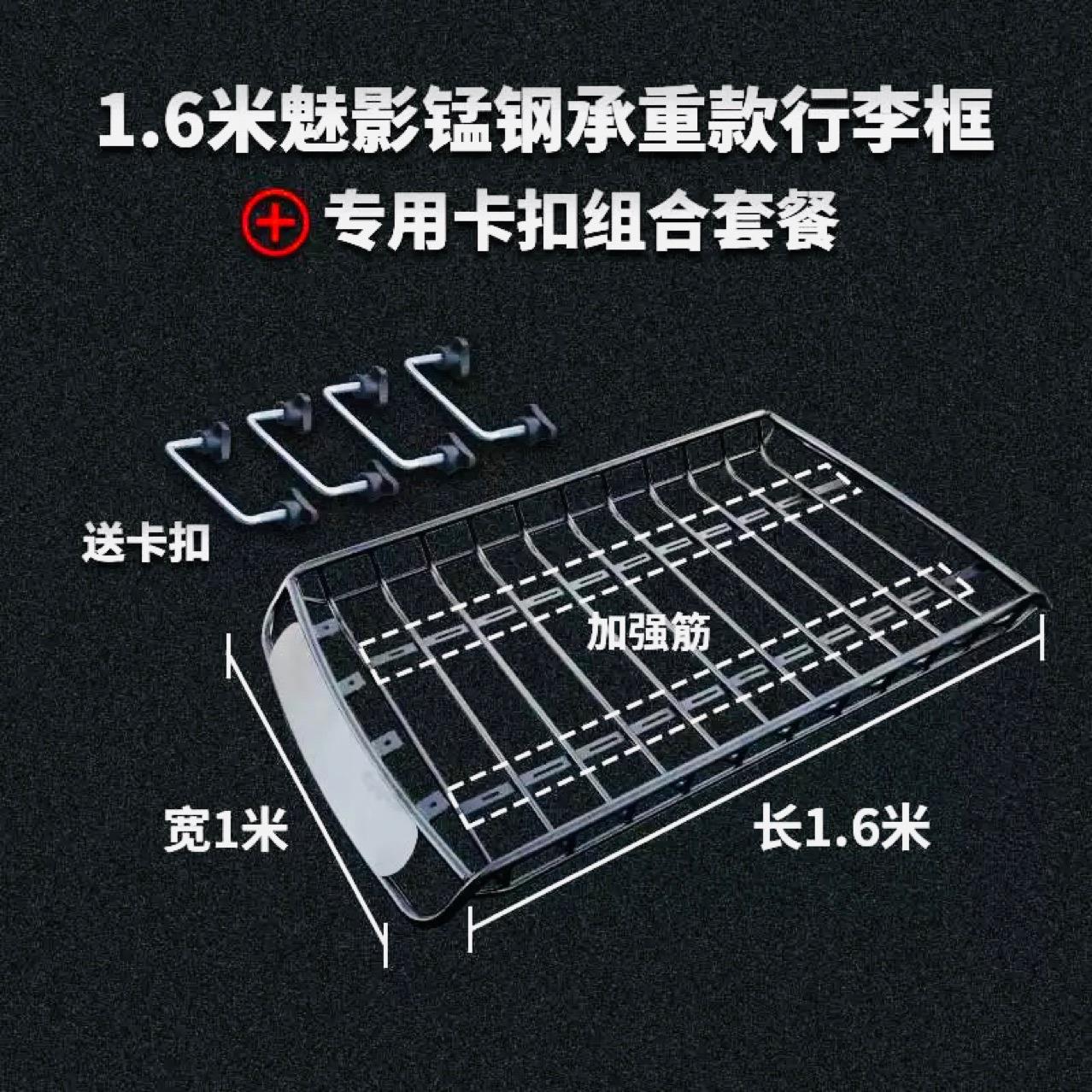 车行李架车顶框筐车顶架行李行框越野SUV通顶Cxdl用车载旅架货架