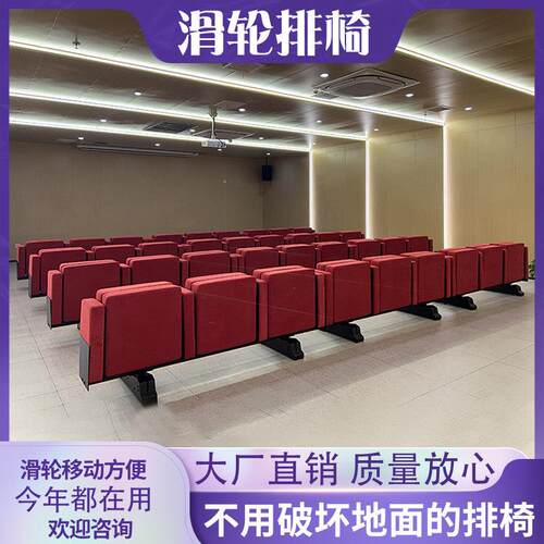 可移动带滑轮礼堂椅排椅报告厅座椅可收纳会议室剧院连排椅省空间
