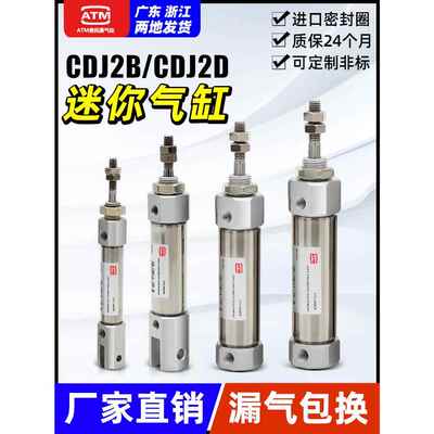 小型气动CDJ2D微形针型笔型纺织机不锈钢迷你气缸CDJ2B10/16-100