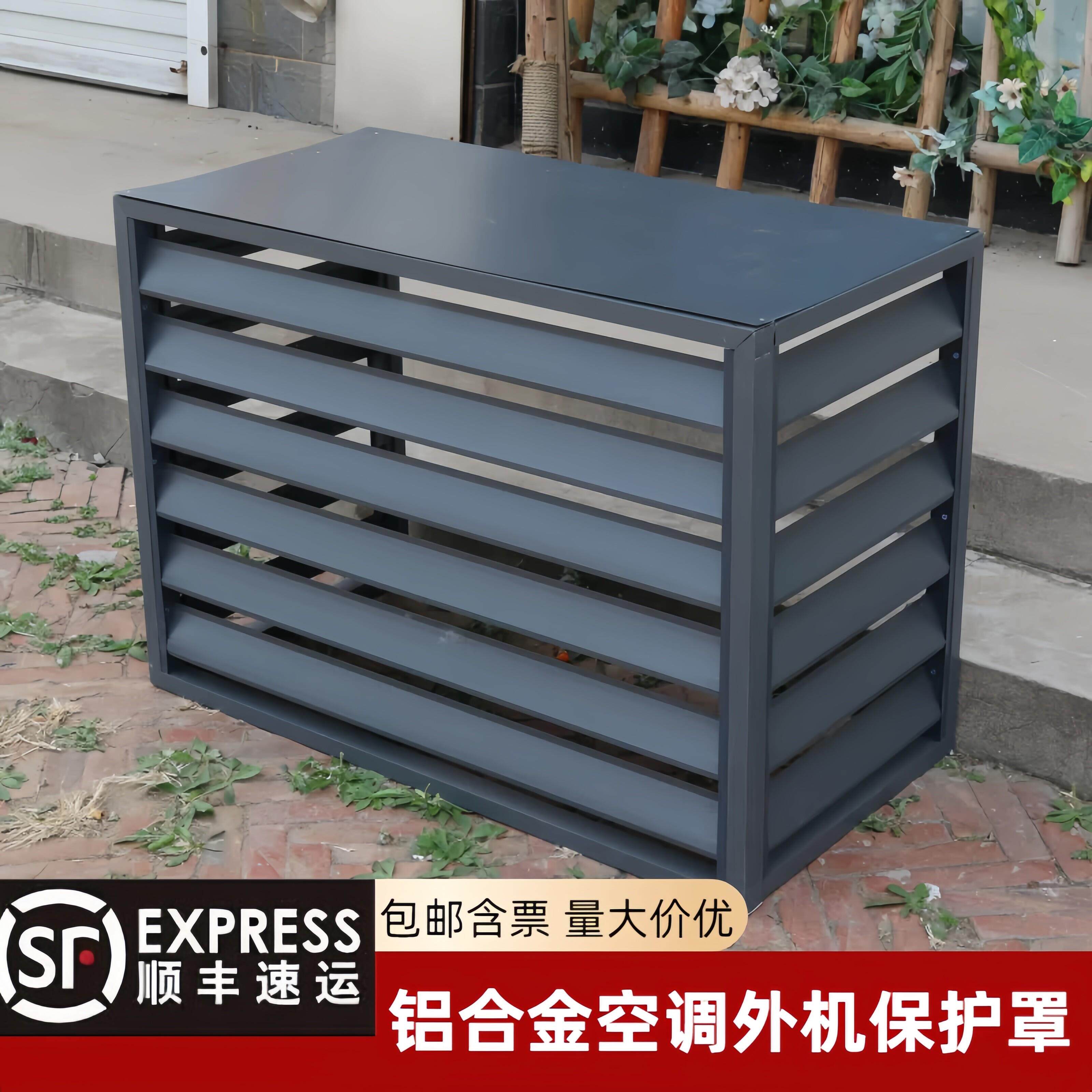 空调外机罩床包格栅防雨防护罩老社区改造立式主机铝合金百叶窗