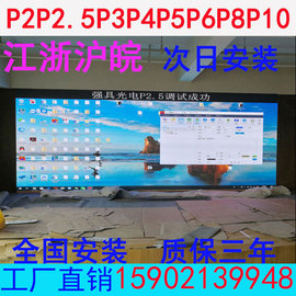 LED显示屏P2P2.5P3P4室内全彩屏P5P6P10户外led电子屏广告走字屏