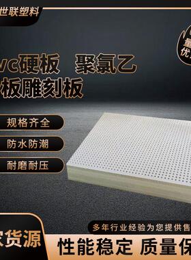 灰色挤出板Pvc硬板聚氯乙烯板雕刻板抗压耐磨家居工作台面板