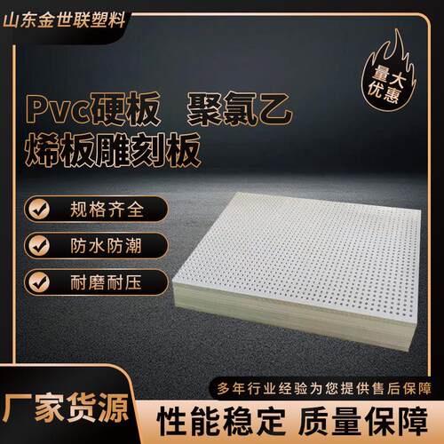 灰色挤出板Pvc硬板聚氯乙烯板雕刻板抗压耐磨家居工作台面板