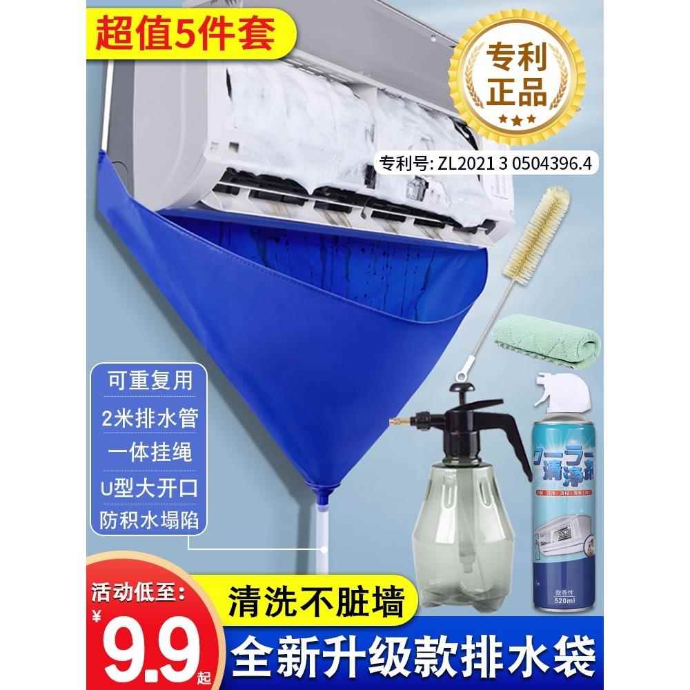 空调清洗罩清洗内机接水袋挂机专用清洗排水罩冷气清洁工具全套装