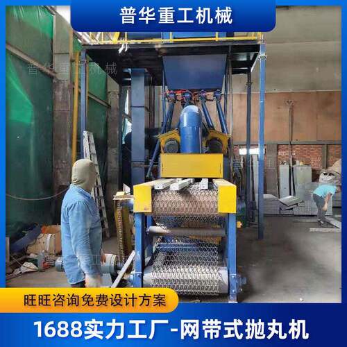厂家定制表面清理除锈轮毂铝模板处理QWD网带式抛丸机加工铸铝