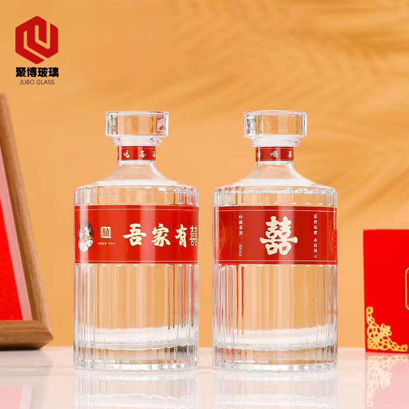 喜酒瓶子红色空酒瓶高档婚庆喜宴酒瓶一斤装透明婚宴酒瓶白酒空瓶