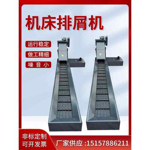 数控机床排屑机炼板刮板磁性螺旋反冲洗式排屑机自动废料输送机