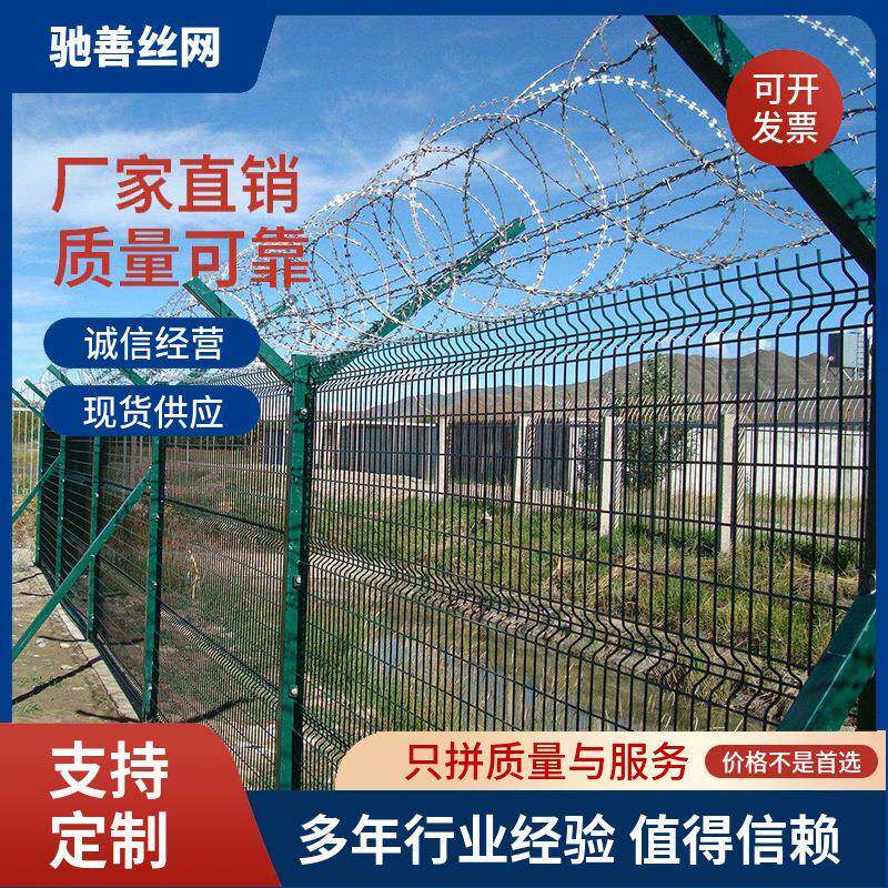 航空机场钢筋网围界箱变围栏网山区边境拦阻铁丝网刀片刺防护网