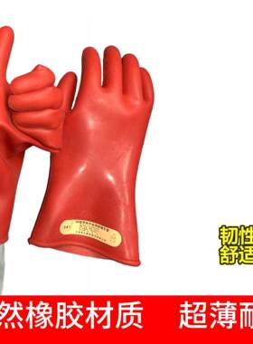 500V绝缘00级低压绝缘手套活超MAR舒适灵用耐电力薄作业电工手套