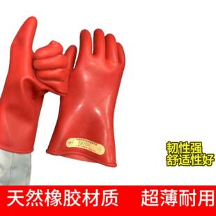 500V绝缘00级低压绝缘手套活超MAR舒适灵用耐电力薄作业电工手套