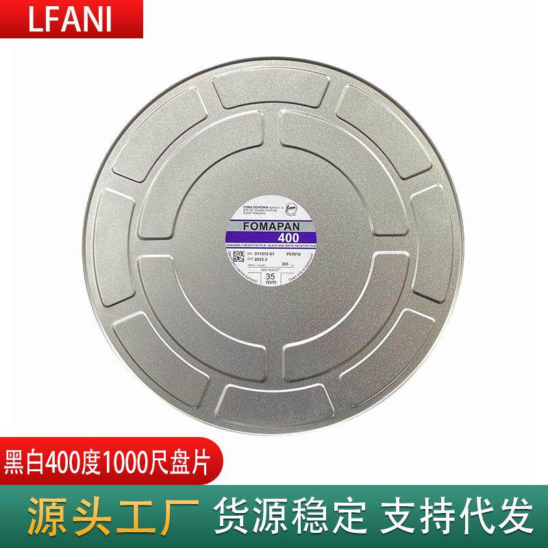 135胶卷新批次胶片福马黑白400大盘片 一盘1000尺适合分装胶卷