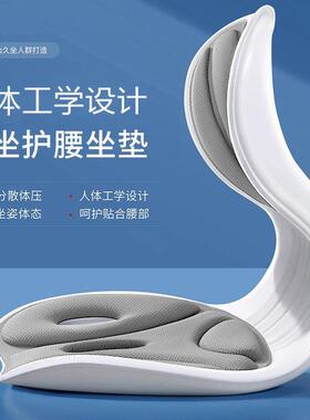 人体工学护腰久坐坐垫靠背垫腰靠腰部支撑护腰坐姿办公室座椅
