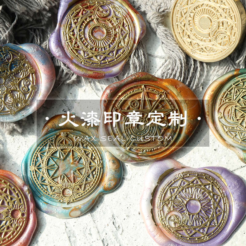 火漆印章定刻火漆印logo定制火漆章头定做信封封口火漆印章封蜡印