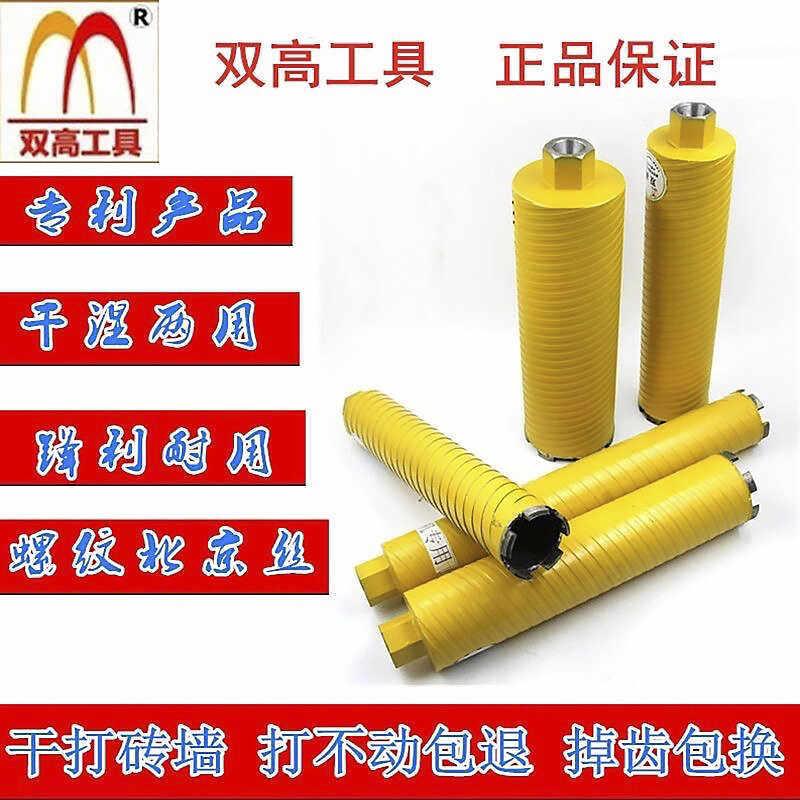 北京双高干打开 孔器63空调孔金刚石螺纹干 干湿两用焊接钻孔器扩
