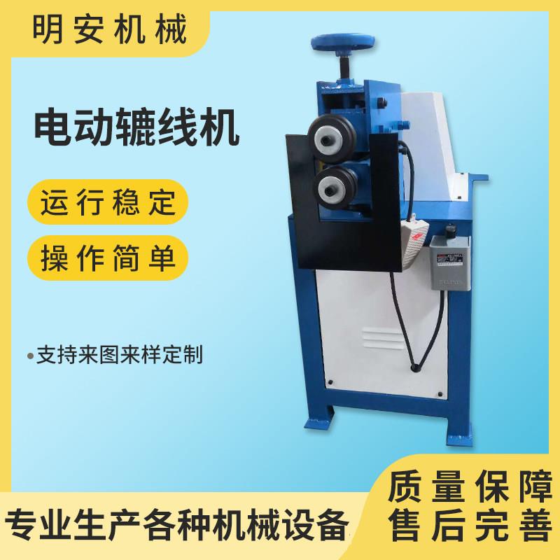电动辘线机压筋卷边机白铁皮不锈钢排烟管咬口接弯头压边机定制