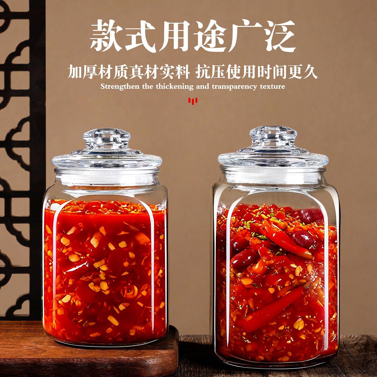 加厚玻璃辣椒罐密封罐家用腌菜罐泡菜坛子厨房大容量储物罐收纳罐