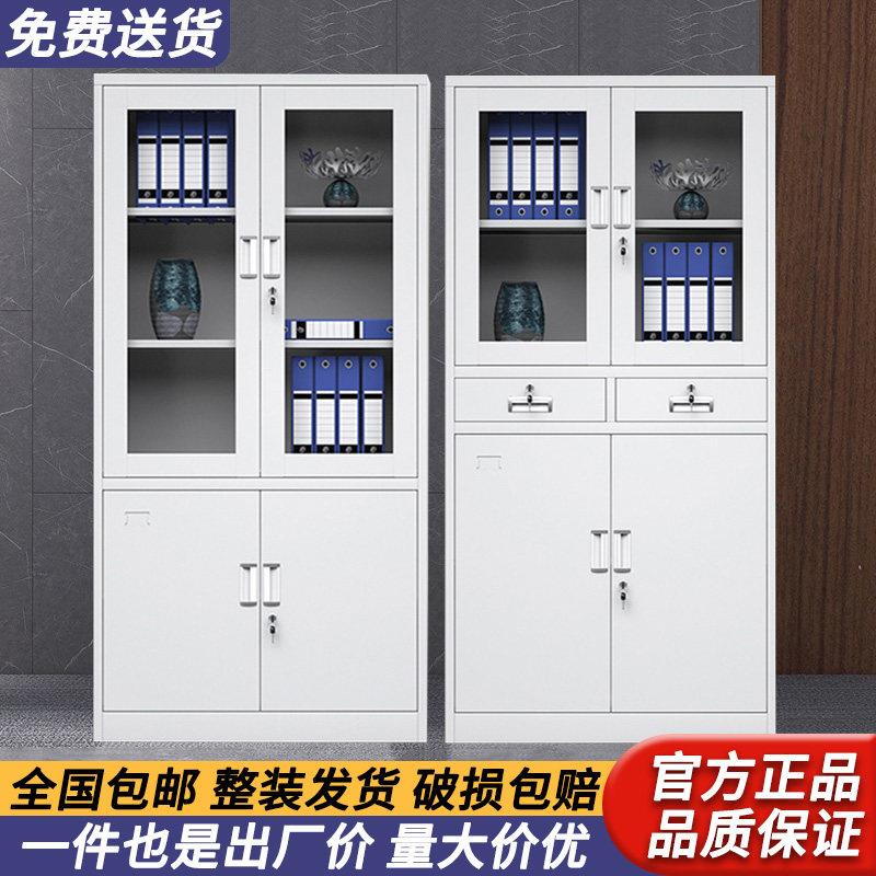 钢制办公文件柜铁皮柜资料柜财务凭证档案柜员工更衣柜铁质文件柜