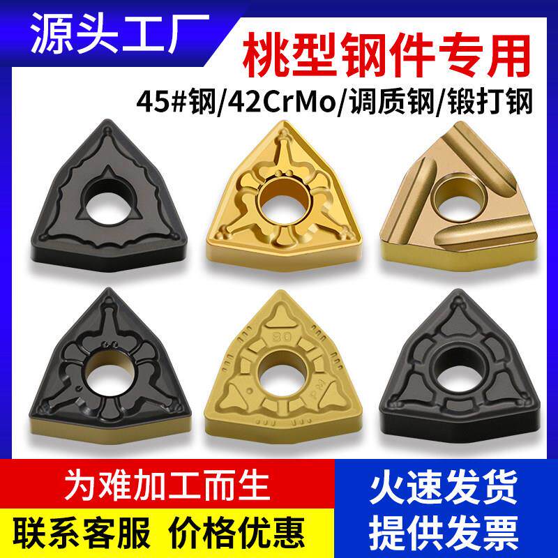 桃形外圆车刀头 数控刀片钢件专用 株洲钻石刀具 WNMG080408