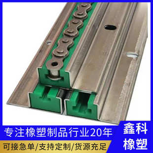 聚乙烯CKG V型不锈钢链条导轨导向件耐磨导槽导条流水线链条导轨