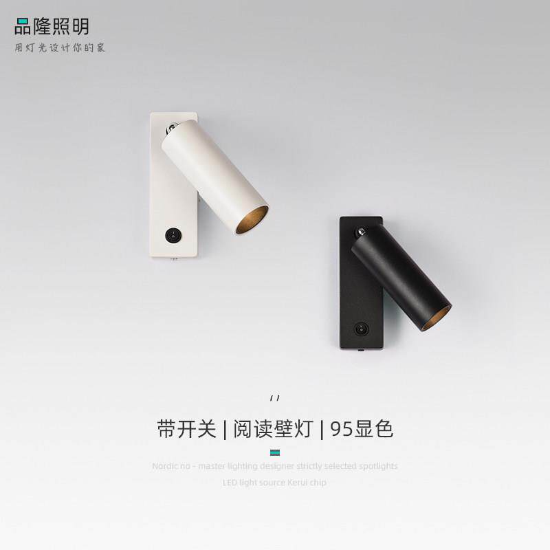 品隆LED壁灯床头阅读灯护眼客房卧室灯可旋转射灯全光谱三色调光