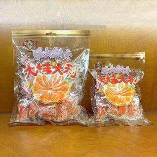 泉利堂200g500g大桔大利桔子味软糖橘子瓣形怀旧零食结婚年货送礼
