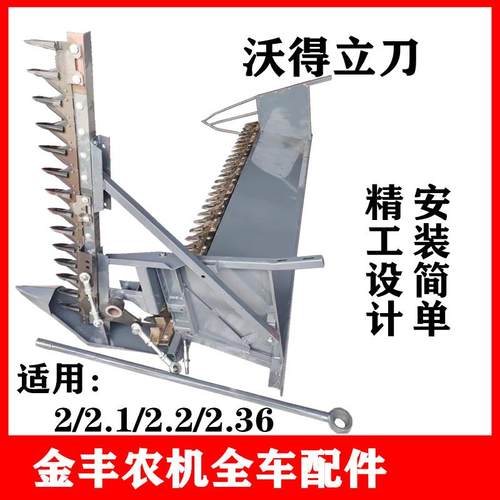 沃得锐龙收割机油菜割台立刀边刀菜籽剪刀竖刀久保田洋马雷沃简易