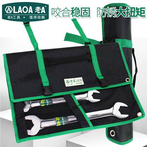 老A两用扳手套装开 口梅花工具包 五金工具汽修机修两用扳手组套