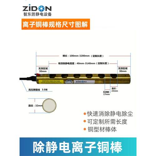 正品 ZST-501A离子风棒 覆膜机工业静电消除器 去除静电棒ZST402A
