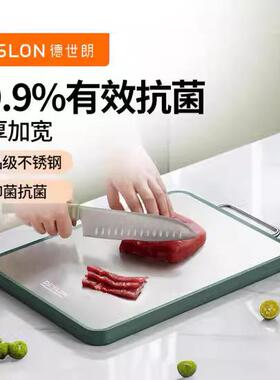 德世朗 双面抗菌不锈钢菜板-时尚款 DFS-CB892B