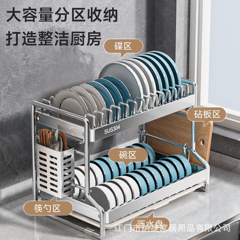 3盘4不锈钢碗架多层沥水架沥收水碗架厨房纳碗0碟架置WDJ-6023物
