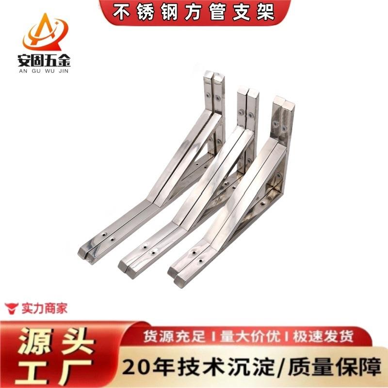 三角支架方管置物托架不锈钢墙上支撑架承重厂家收纳家具家用