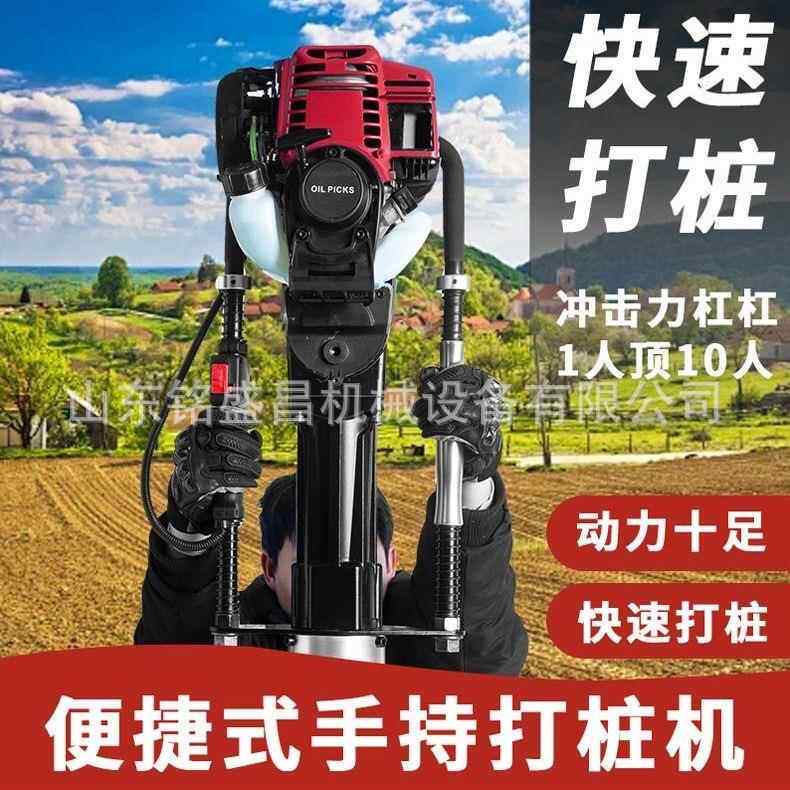 油打桩机手持电动工程路栏防汛储公备小型打桩锤ENB汽便携式植桩