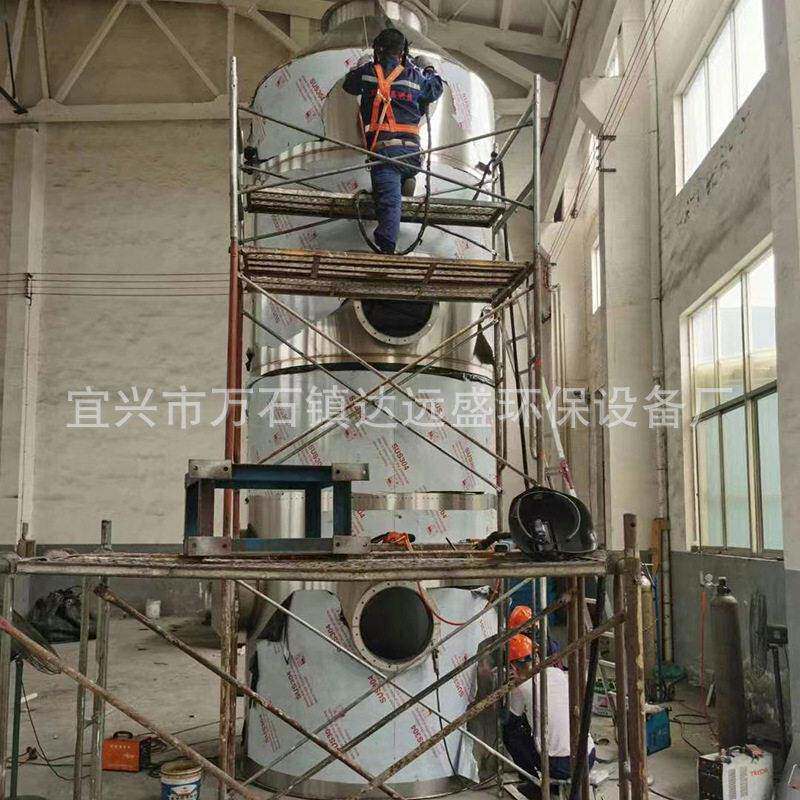 不锈钢喷淋塔废气处理设备不锈钢pp喷淋塔工业环保设备废气喷淋塔