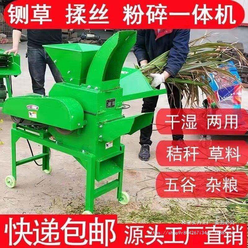 铡草揉丝粉碎一体机牧草粉碎干湿两用新型牛羊养殖场粉碎草料机器