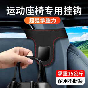 汽车挂钩车载后排运动座椅背一体式车上挂勾车内车后背车用挂物钩