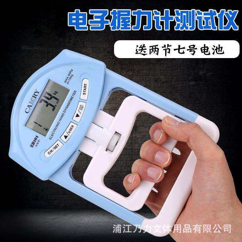 厂家电子握力计计数握力器健身握力表成人学生康复训练握力计