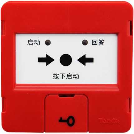 泰和安TX3153消报消火栓启泵按钮不带钥匙新款TX3153替代TX3152泰