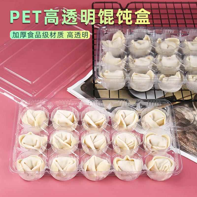 【天猫正品】云吞盒分格馄饨打包盒一次性生小混沌小笼包速冻盒云图片