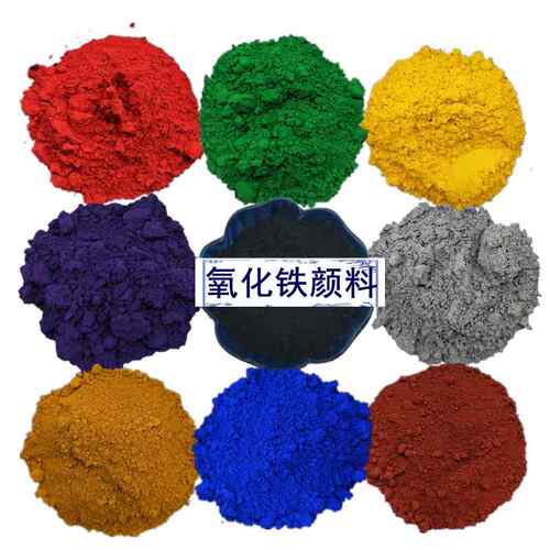 氧化铁红水泥PC砖地坪混凝土用大红粉铁绿塑料油漆着色氧化铁颜料