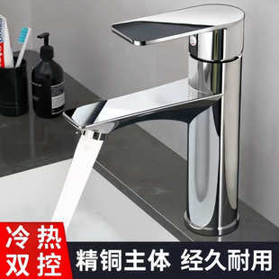 铜洗脸盆水龙头龙头冷热水家用洗手盆卫生间单冷面盆台盆洗脸池