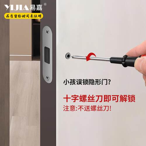 极简门隐形锁室内室会议室暗门密室009AH隐静音磁吸锁单锁锁面木