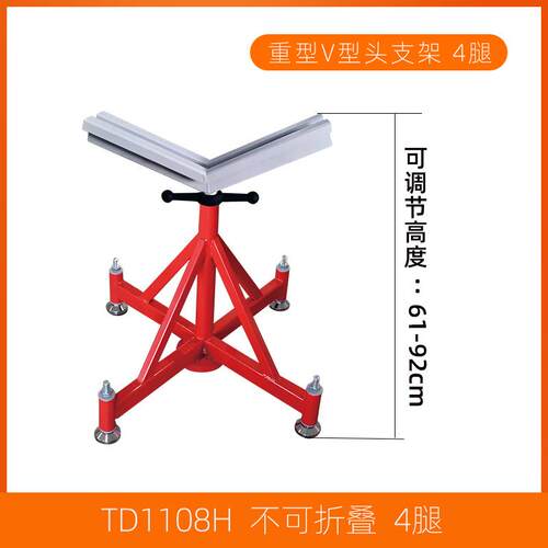 厂家供应管道工具重型V型头管子支架带万向轮管道支架